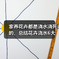 家养花卉都是浇水浇死的，总结花卉浇水6大要点方法(图1)