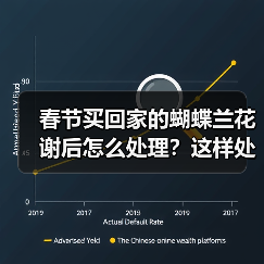 春节买回家的蝴蝶兰花谢后怎么处理？这样处理延长蝴蝶兰花期(图2)