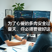 为了心爱的多肉安全过夏天，你必须要做好这9件事(图2)