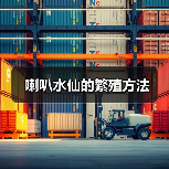 喇叭水仙的繁殖方法(图1)
