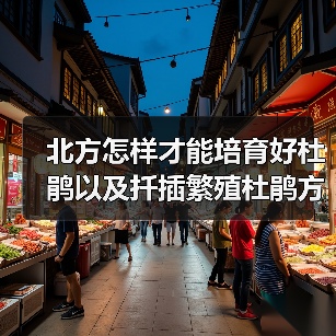 北方怎样才能培育好杜鹃以及扦插繁殖杜鹃方法(图2)