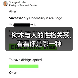 树木与人的性格关系，看看你是哪一种(图4)