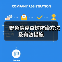 野兔啃食杏树防治方法及有效措施(图1)