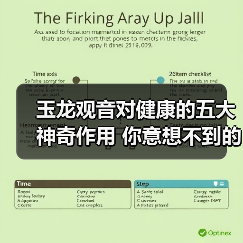 玉龙观音对健康的五大神奇作用 你意想不到的养生秘密(图1)
