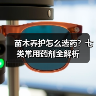 苗木养护怎么选药？七类常用药剂全解析(图1)